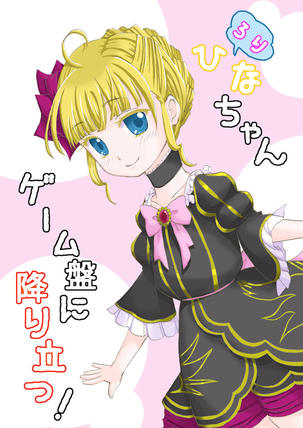 07th party 6 新刊サンプル