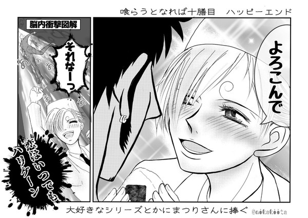 二課キイタさんには足を向けて寝られません!!喰らうとなれば十膳目
