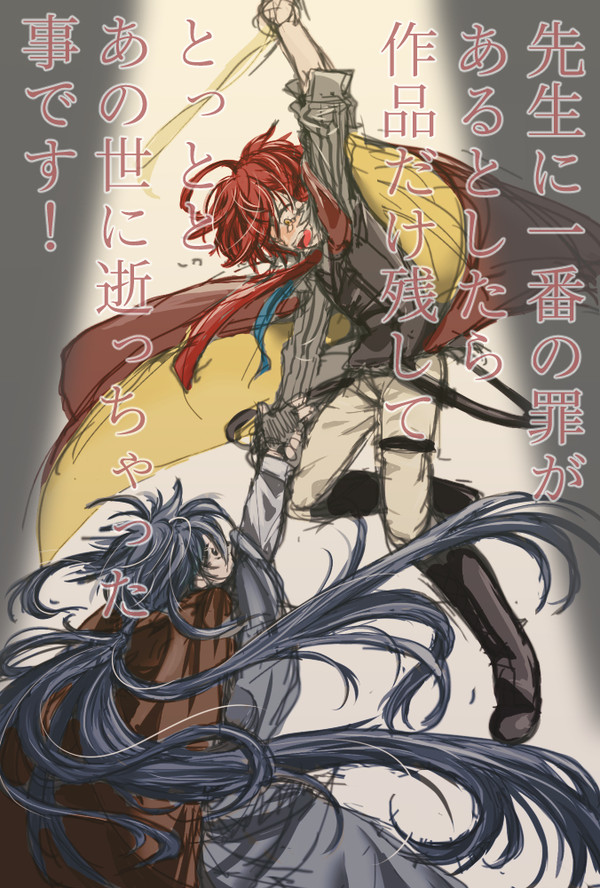 文劇ロス中