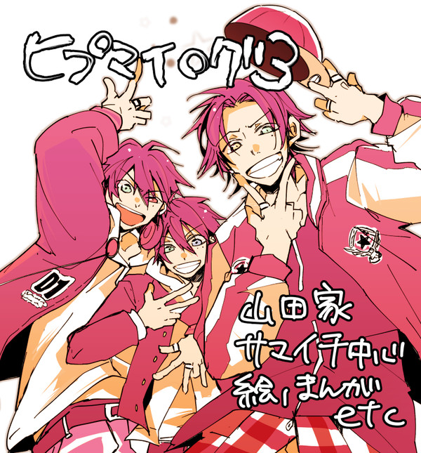 ヒプマイログ3