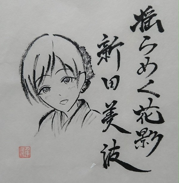 揺らめく花影