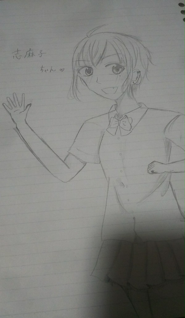 高校生の志麻子ちゃん