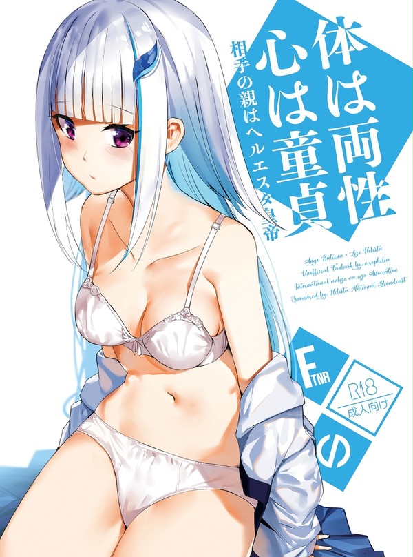 【COMIC☆1 15】新刊アンリゼ本サンプル