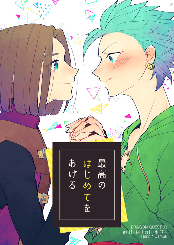 5/5 主カミュ新刊サンプル