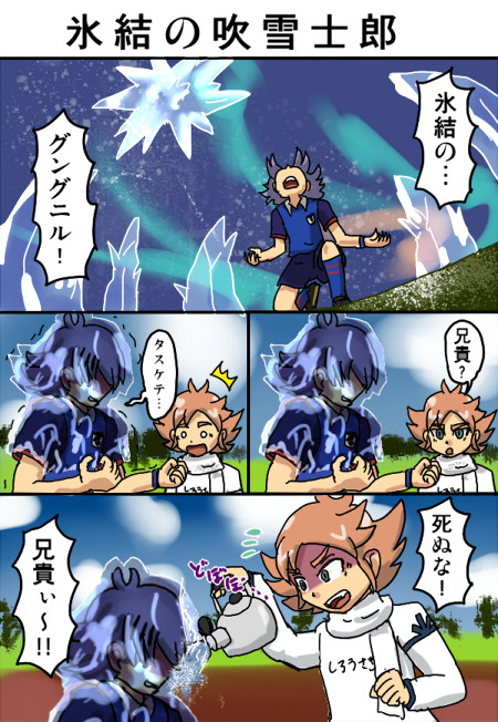 オリオン漫画いろいろ　その９