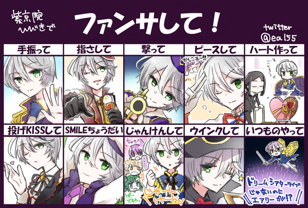 ひびきさんでファンサして