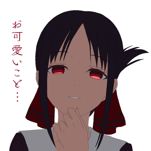 かうや様