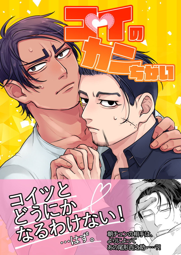 【鯉尾】新刊サンプル【5/4】