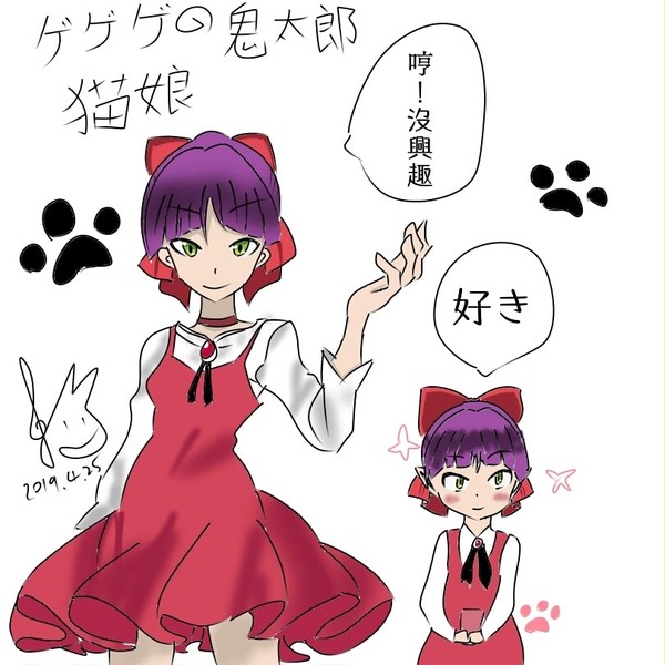 猫女