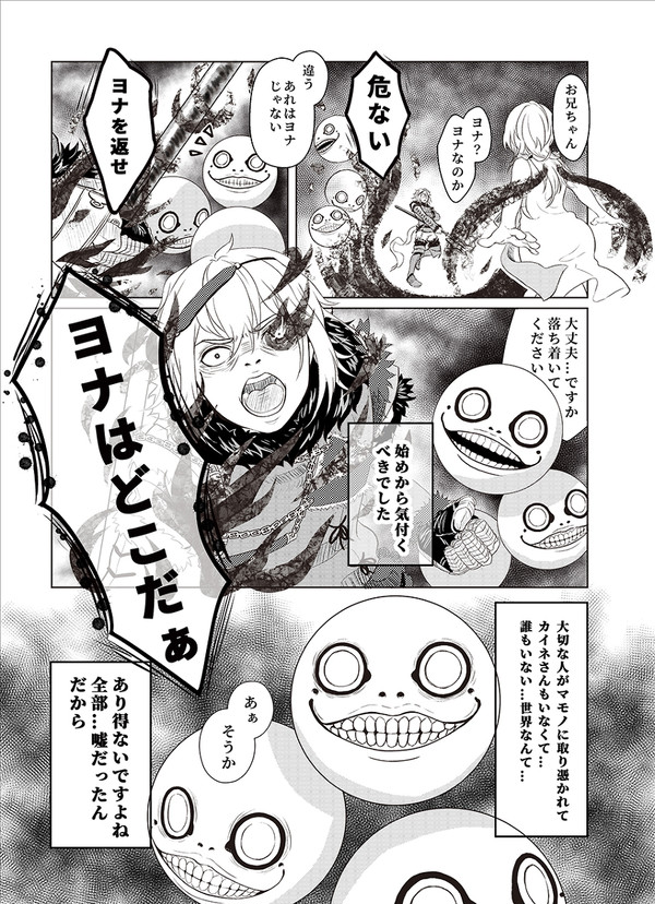 終わらせない夢