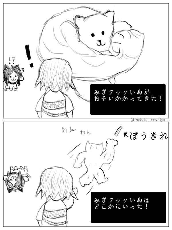 Right hook dog