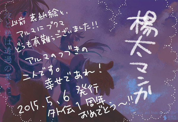 波と粒は透過の果てに