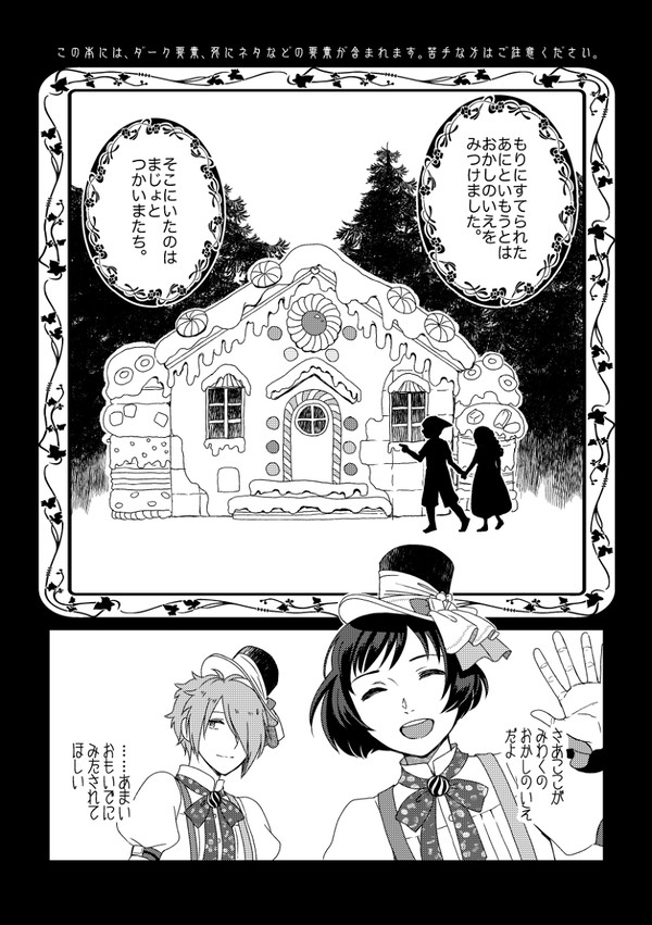 【エア新刊】SweetHome