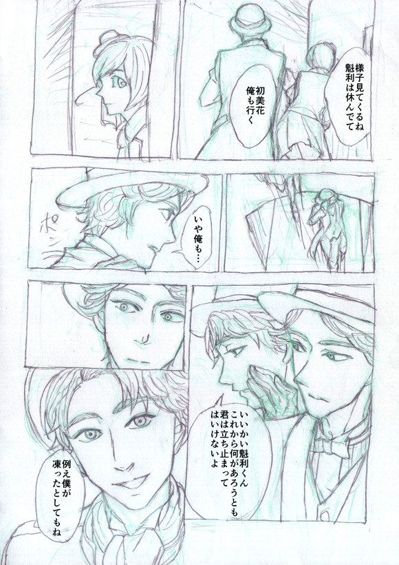 るぱとログ3