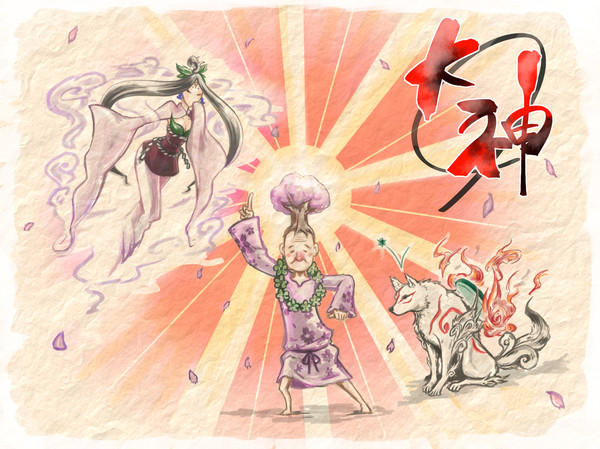 大神