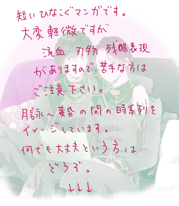 隣 【ひなこぐ】