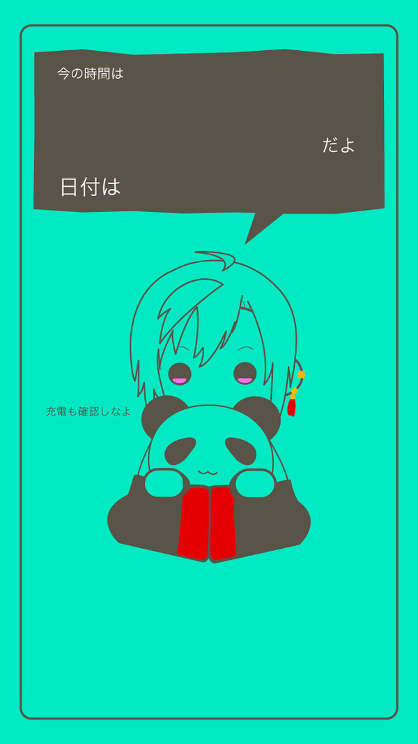 緑仙君ケータイ壁紙（ロック画面用）