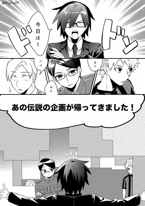 新・日常編の漫画