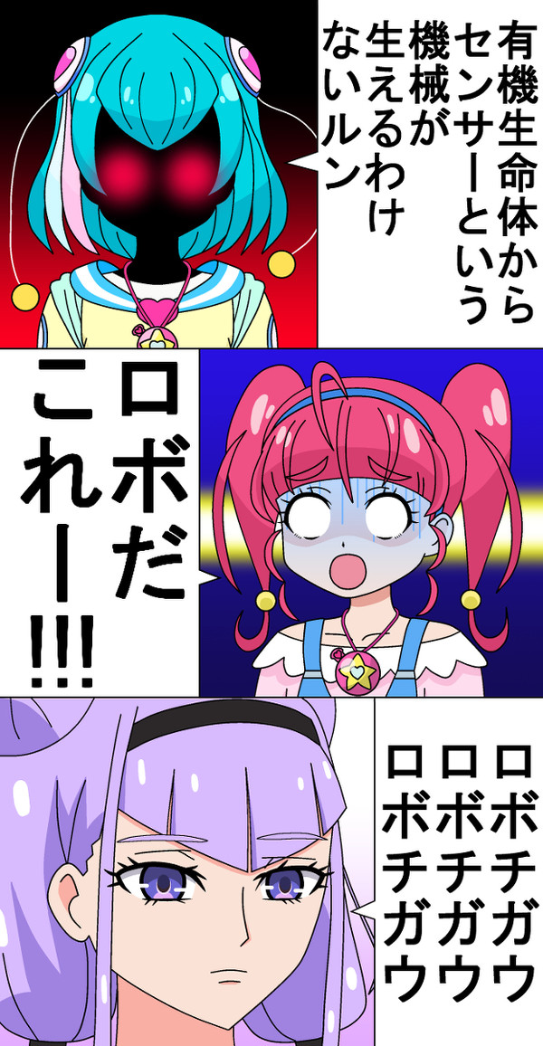 サマーン星人ロボット説
