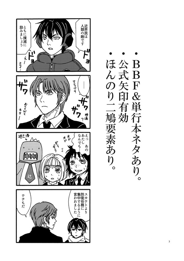 ウェブ再録（抜粋）