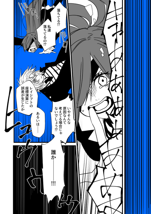 デイビットくんとオフェリアちゃん漫画