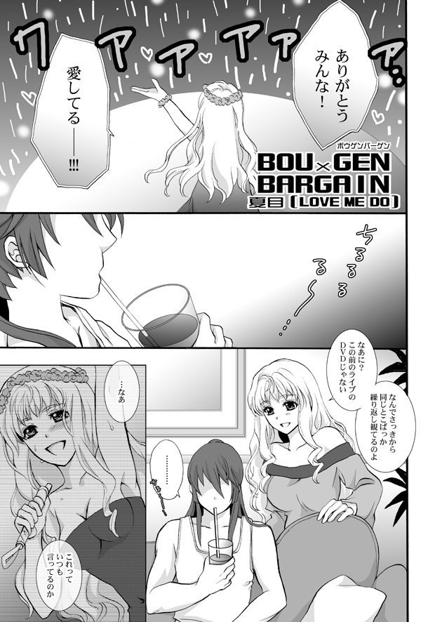 アルシェリ漫画と再録本通販のお知らせ