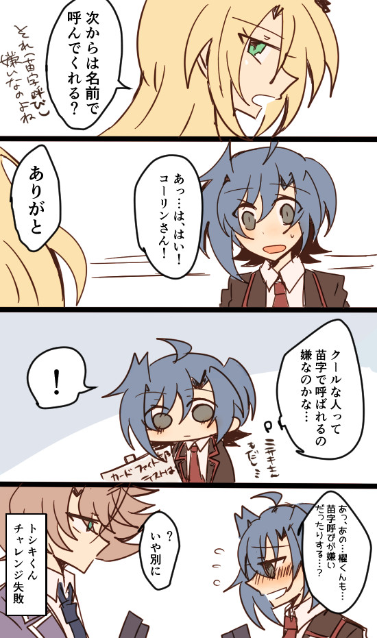 オリジン櫂くん不在シリーズまとめ【櫂アイ】