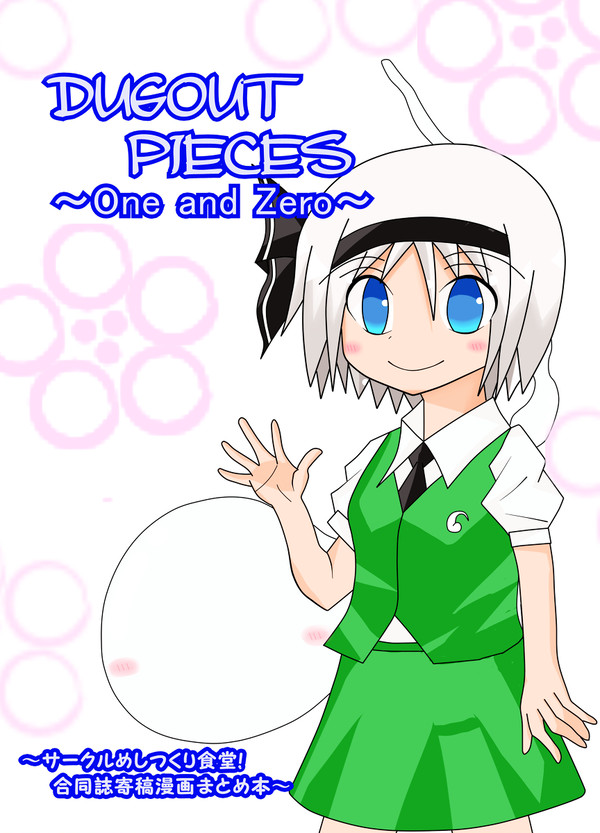DUGOUT PIECES~One and Zero~