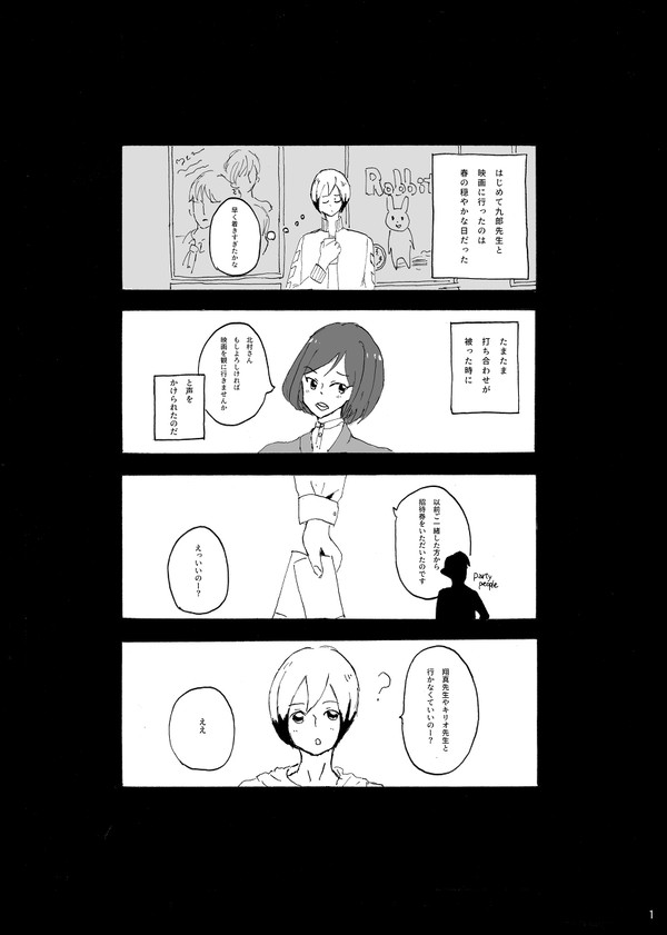 エンドロールの光
