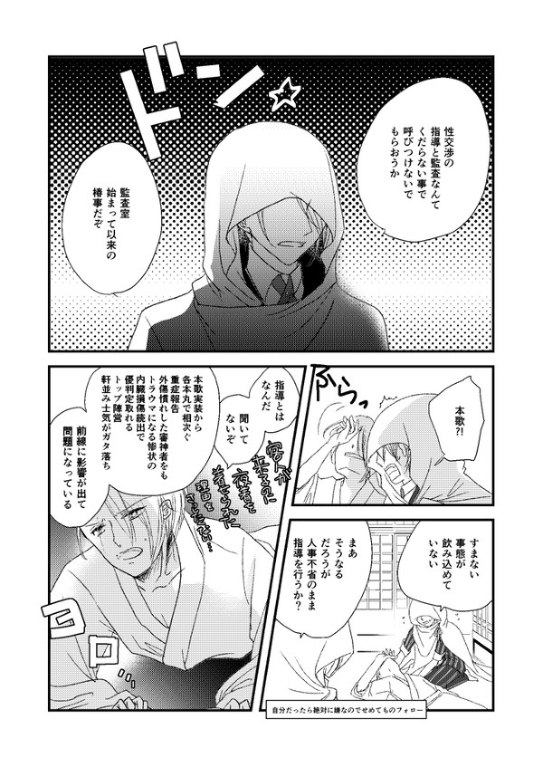 【くにちょぎ】監査官に監査されながらセッ○スするハメにサンプル