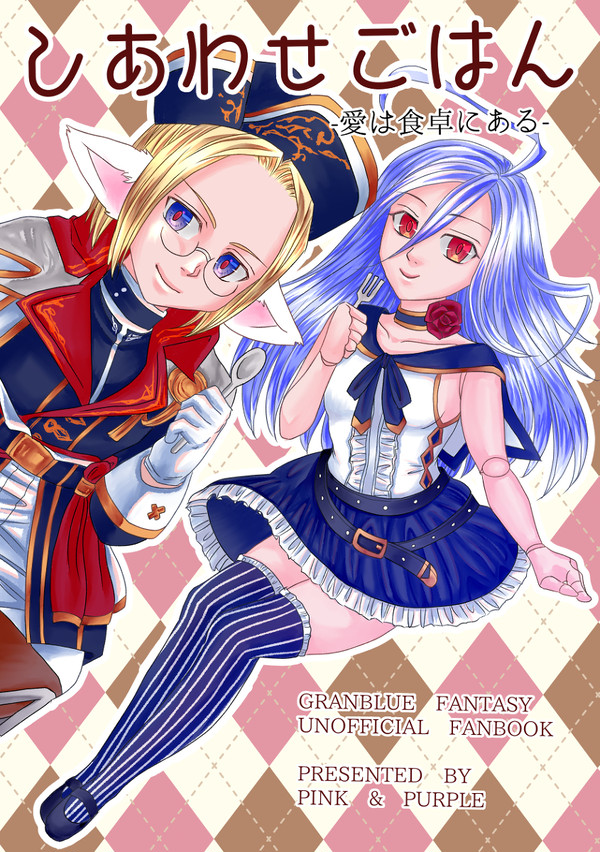 全空の超覇者2019　フュリアス＆ツヴァイ本サンプル