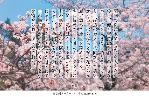 増是SSまとめ