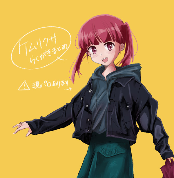 ケムリクサまとめ