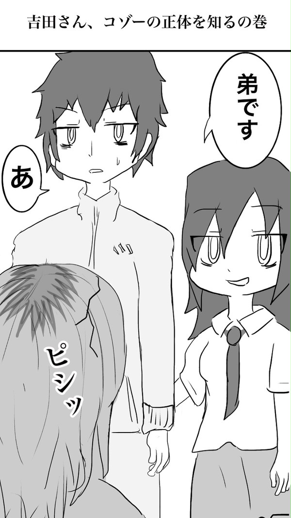 わたモテ 喪155ネタ絵と落書き