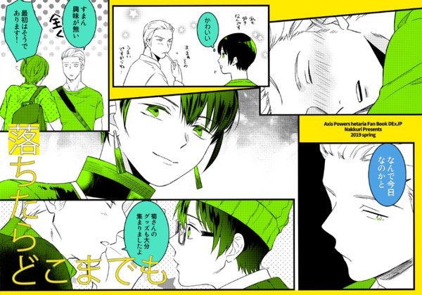 【腐向け】5/4 新刊サンプル