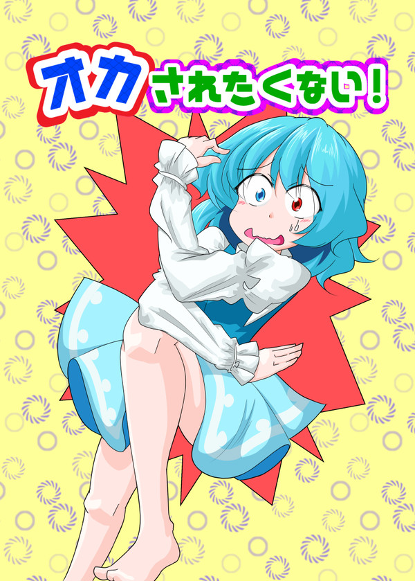 【例大祭16】西1そ-19aぽじっぷ！新刊サンプル&お品書き