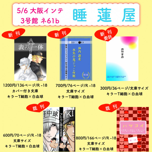 ５/６　SCC28-結-　お品書き