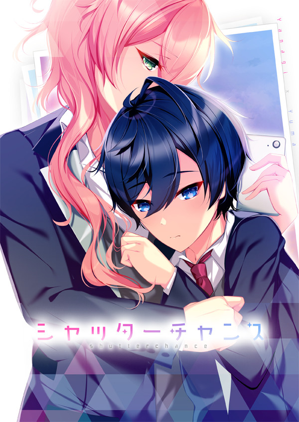 【ドリミ】超夢中物語新刊【柳悠】