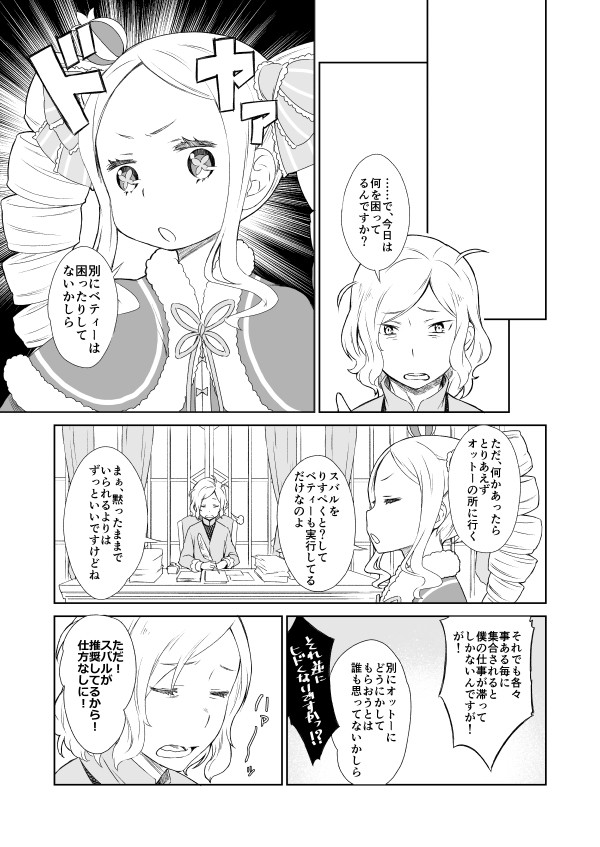 陽のあたる場所