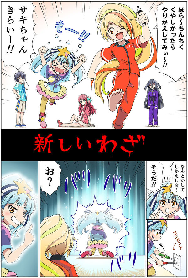 新しい わざ
