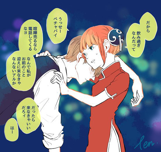 【沖神】ログ