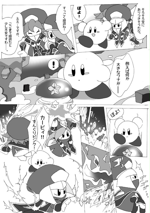 ジャマハルダ組(ハイパル注意)+α