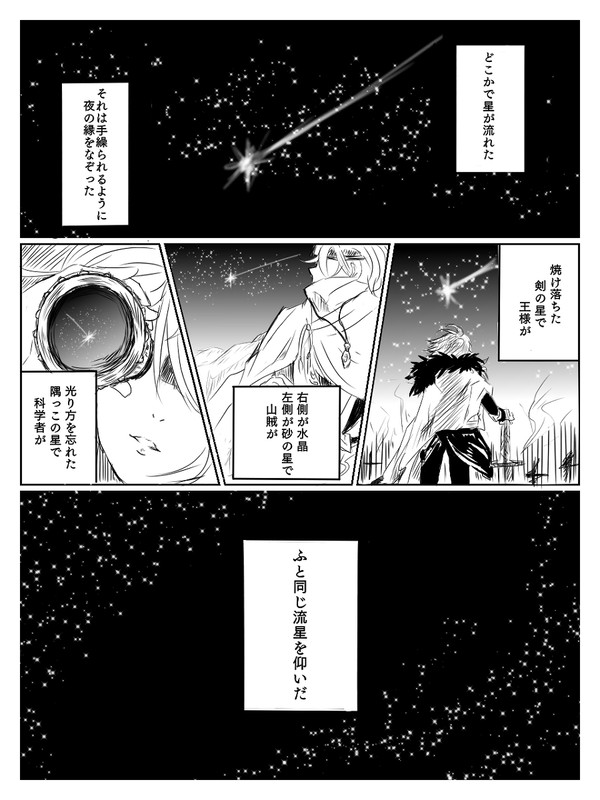【捏造】ステラ【理帝】