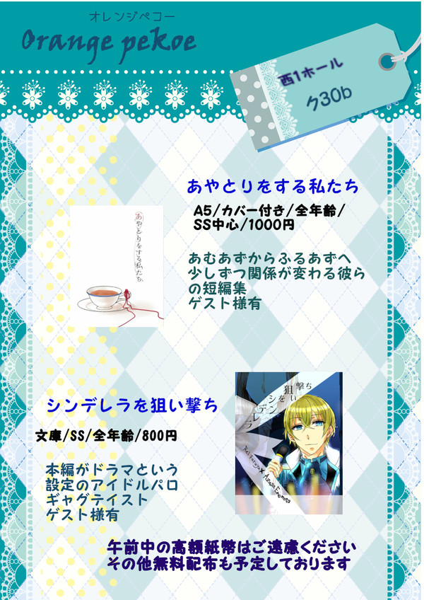 5/4シクダリ２お品書き
