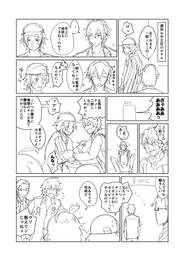 ヒプノログ