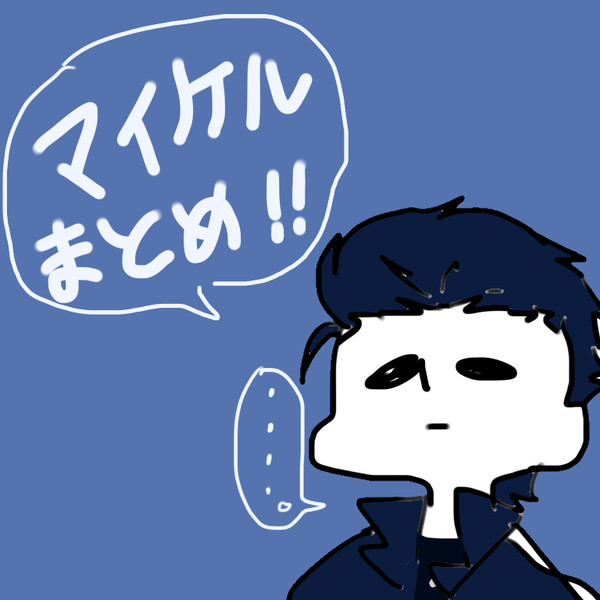 まいこー