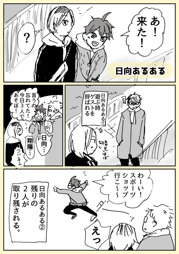 ハイキューログ