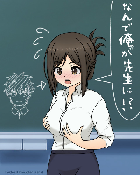 なんで俺が先生に⁉︎