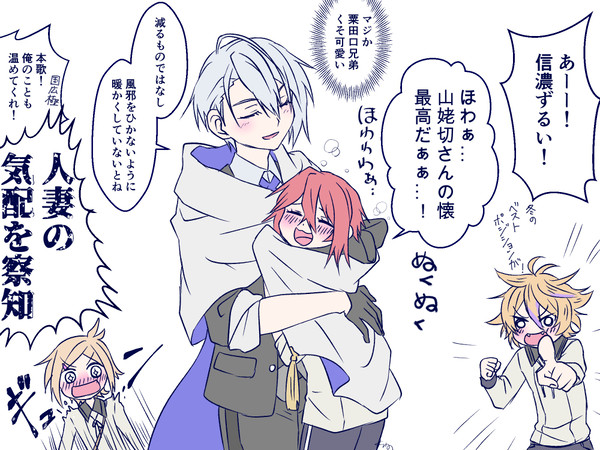 長義さんいろいろ