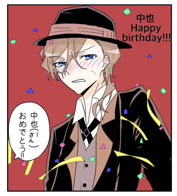 誕生日